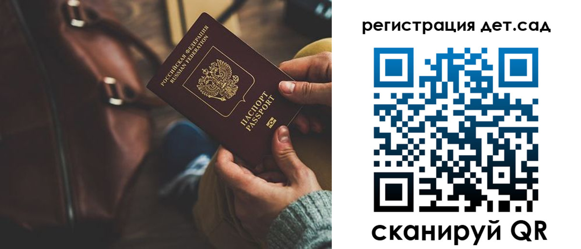 прописка в Соль-Илецке