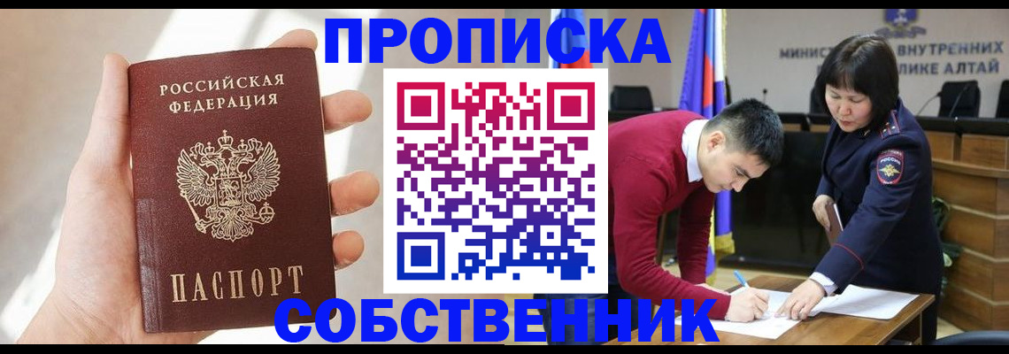 найти адрес прописки в Соль-Илецке