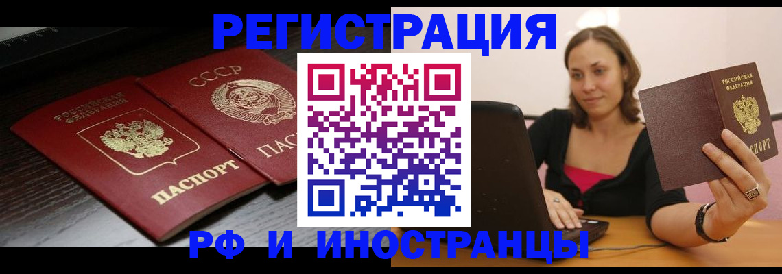 временная регистрация госуслуги в Соль-Илецке