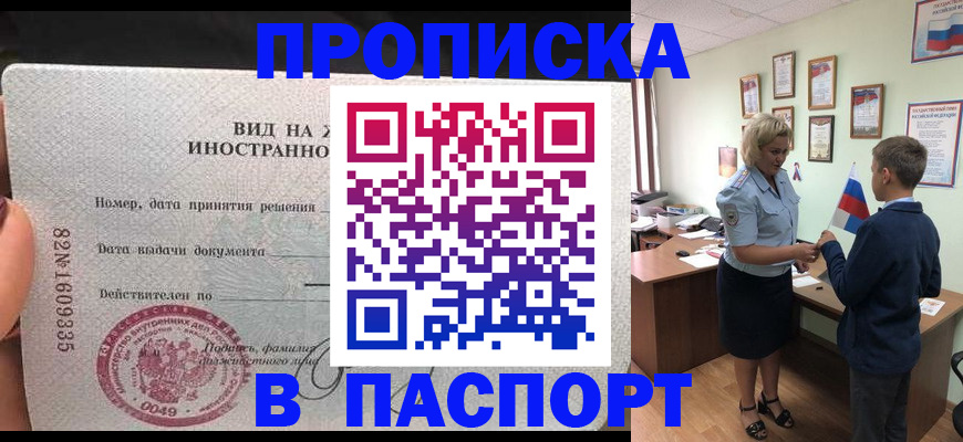 временная регистрация адрес в Соль-Илецке